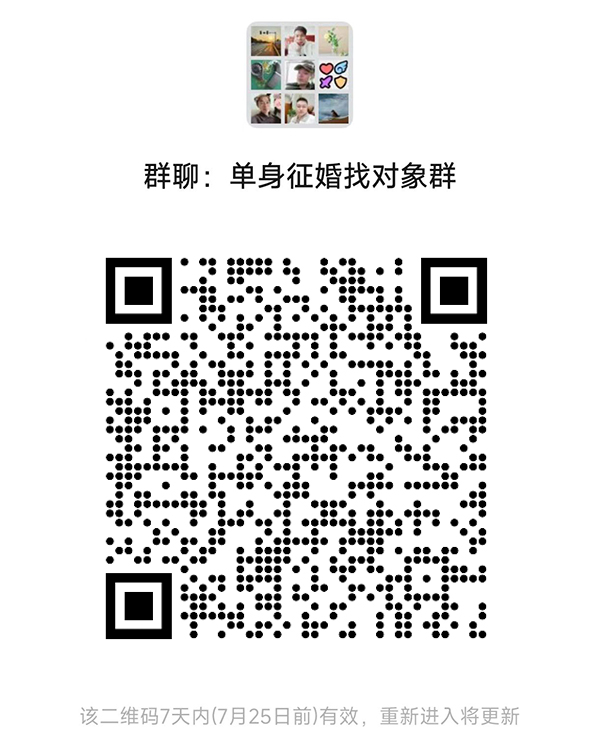 陵水同城相亲微信群