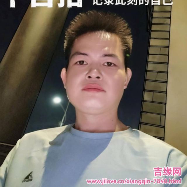 35岁岁广东单身帅哥 - 陵水吉缘网